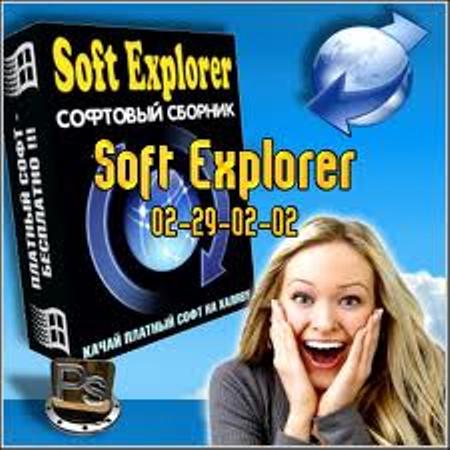 Soft Explorer 05.10-03-02 Portable Rus