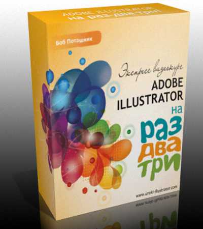 Adobe Illustrator  - ! -