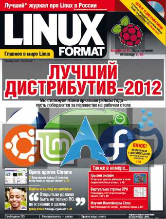 Linux Format 10 (162) , 2012