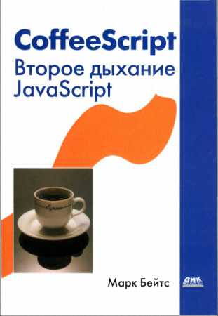 CoffeeScript   JavaScript
