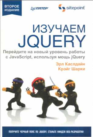  jQuery ( 2-)