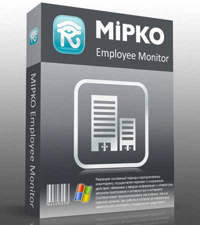 Mipko Employee Monitor 7.5.0.1500