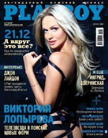 Playboy #12 (/2012/)