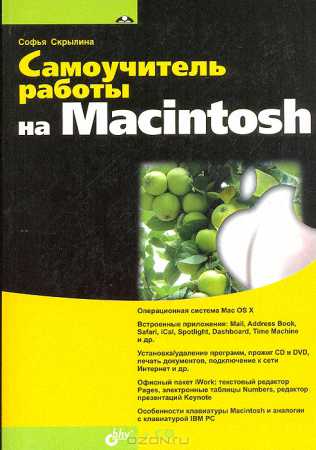    Macintosh