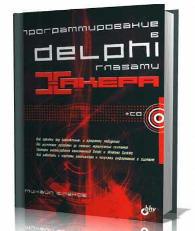   Delphi   (2- )