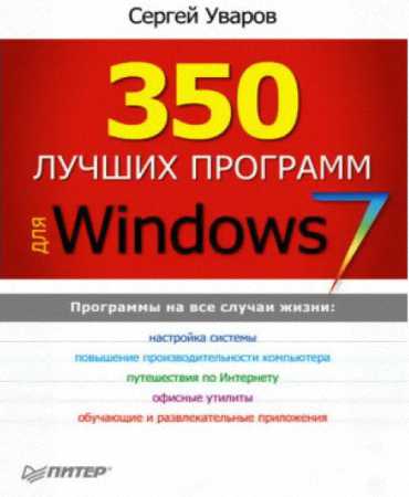 350    Windows 7