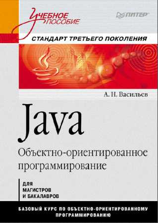 Java - 