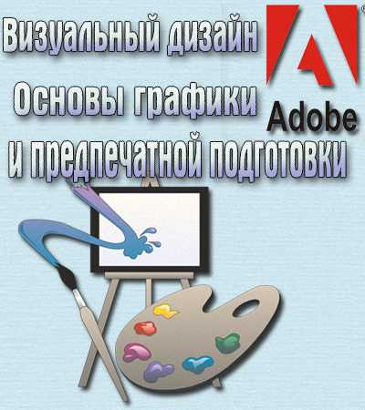         Adobe CS6