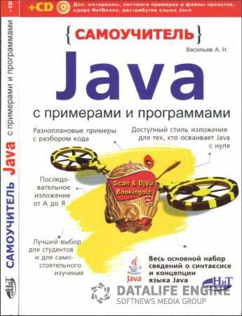  Java     (+ CD)
