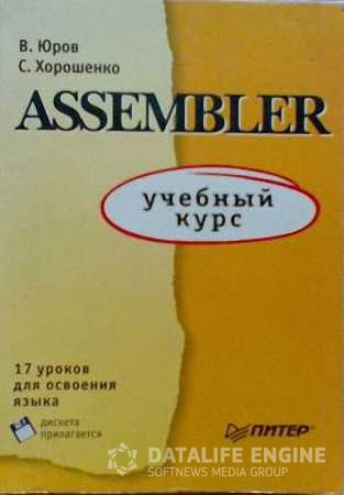 Assembler ( )