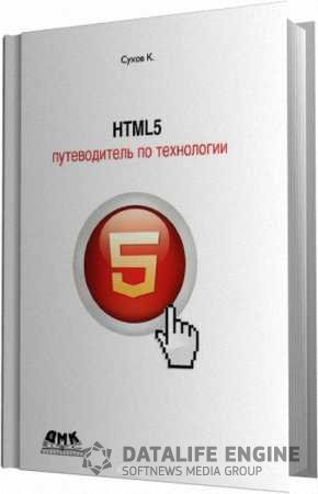 HTML5   