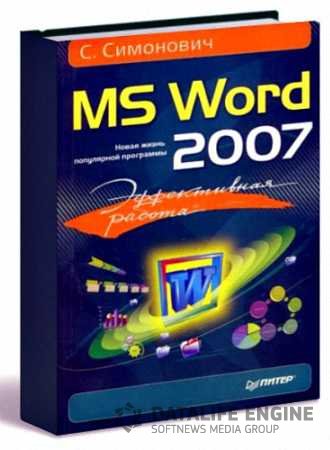   MS Word 2007