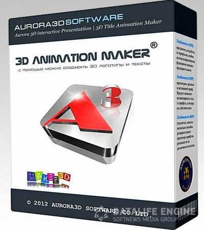 Aurora 3D Animation Maker v13.05.03 Final