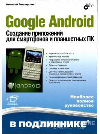 Google Android       