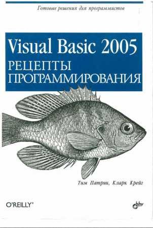 Visual Basic 2005  