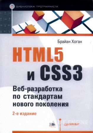 HTML5  CSS3 -     (. 2-)