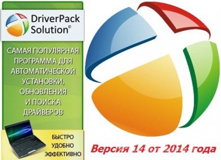 DriverPack Solution 14 R414 + - 14.04.1 (2014/Multi/Rus)