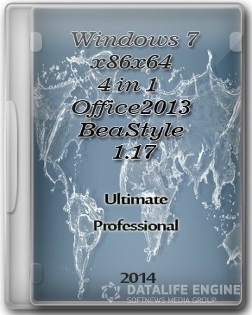 Windows 7 x86 x64 4 in 1 & Office2013 BeaStyle 1.17